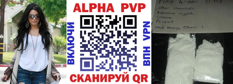 как найти закладки  Иланский  Alpha-PVP VHQ 