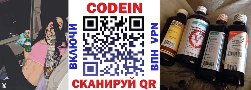 Codein Purple Drank  Иланский 