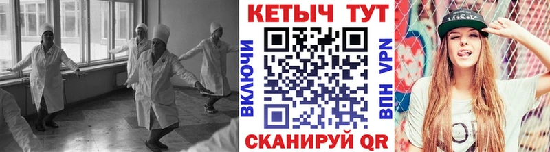 МЕГА вход  Иланский  Кетамин ketamine 