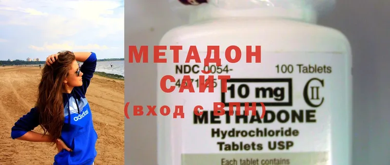 МЕТАДОН methadone  KRAKEN tor  Иланский 