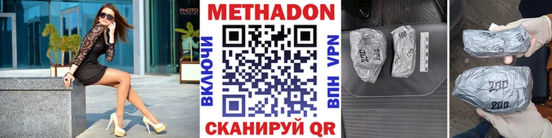 МЕТАДОН VHQ  купить наркотики цена  Иланский 